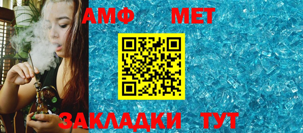 АМФЕТАМИН 98% Урус-Мартан