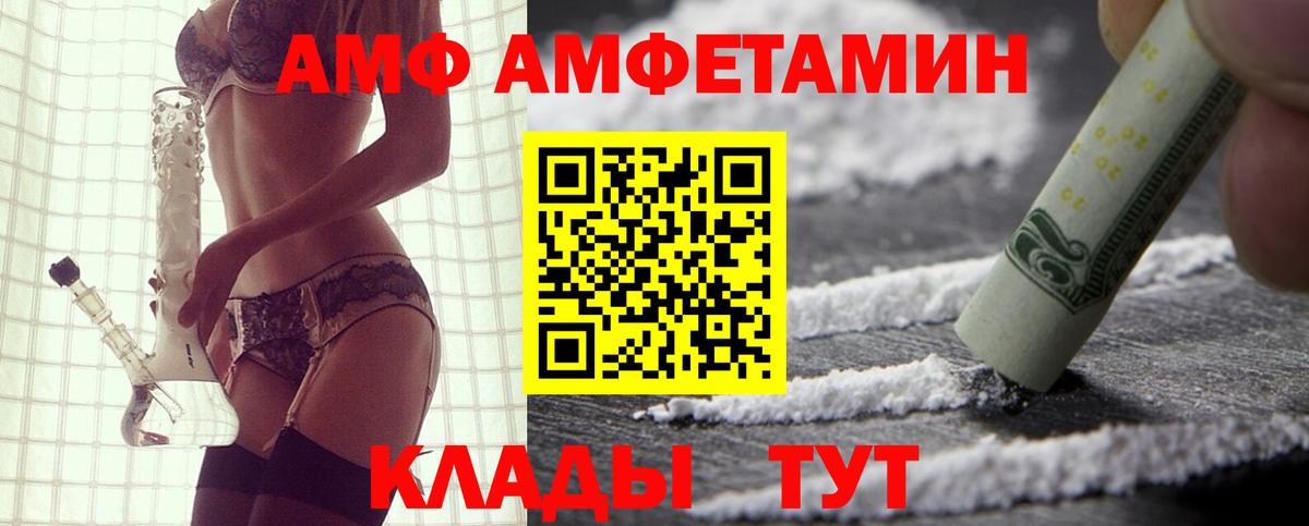 Урус-Мартан  Amphetamine  Amphetamine  АМФ 98%  Вход с VPN 