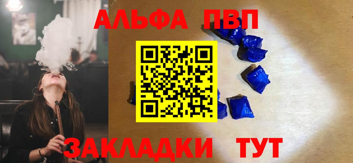 Урус-Мартан  Alpha PVP  Альфа ПВП крисы CK  Вход с VPN  A-PVP мука 