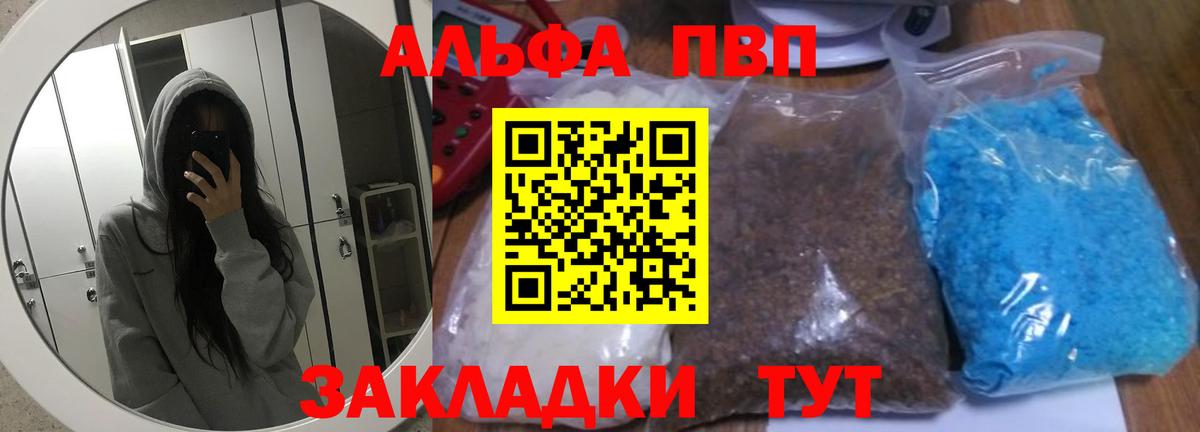 Alpha-PVP Crystall Урус-Мартан