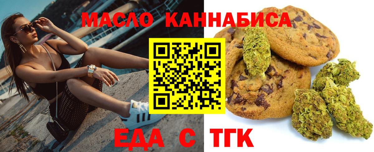 Cannafood конопля  Вход с VPN  Урус-Мартан 