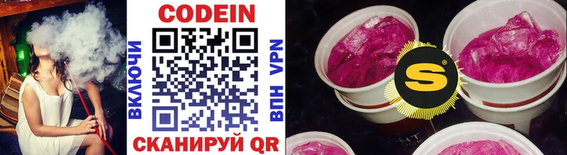 Кодеиновый сироп Lean напиток Lean (лин) Урус-Мартан