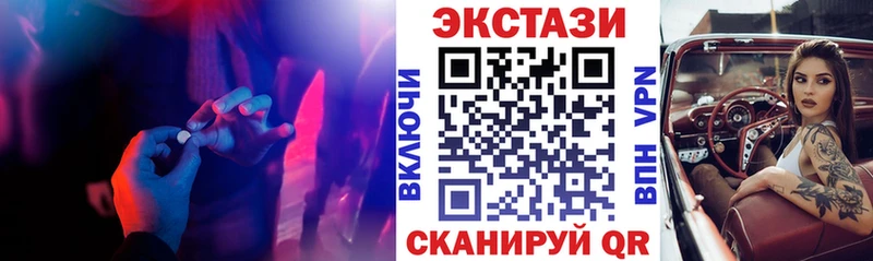 ЭКСТАЗИ круглые  Урус-Мартан 