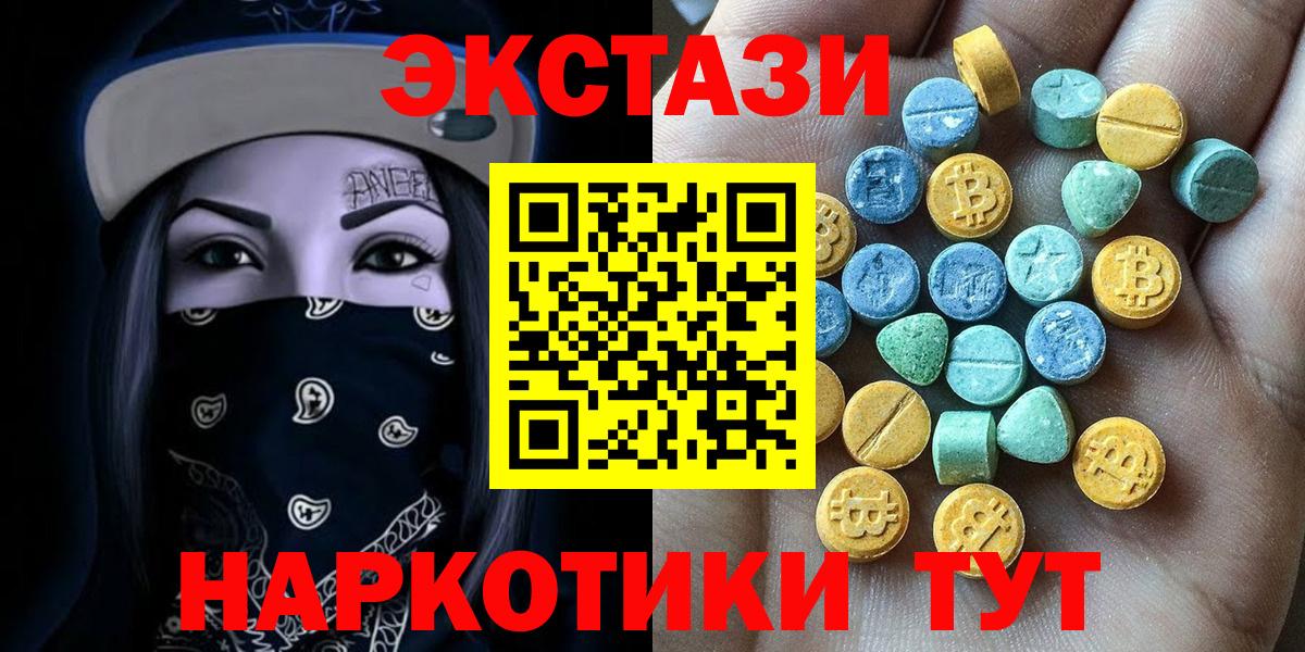 Экстази  Вход с VPN  Экстази бентли  Урус-Мартан  Ecstasy XTC 