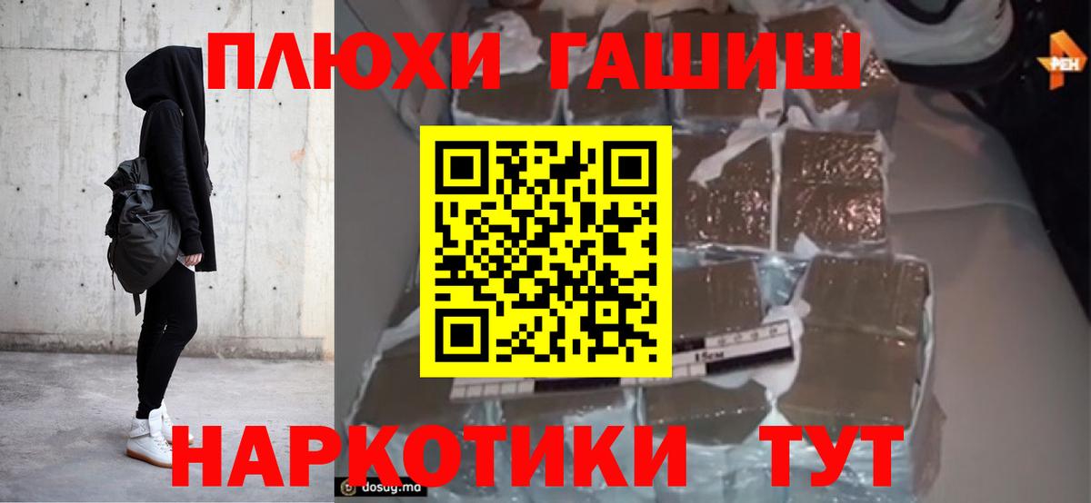 Гашиш хэш  Вход с VPN  Гашиш индика сатива  Урус-Мартан 