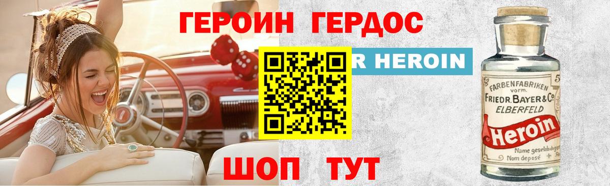 Героин VHQ Урус-Мартан