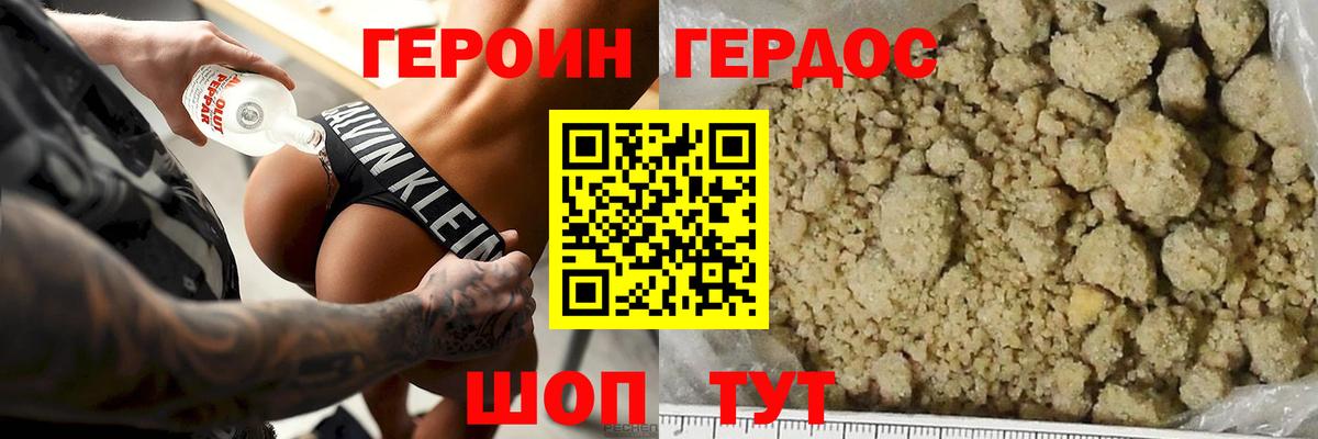 Урус-Мартан  ГЕРОИН Heroin  Вход с VPN 