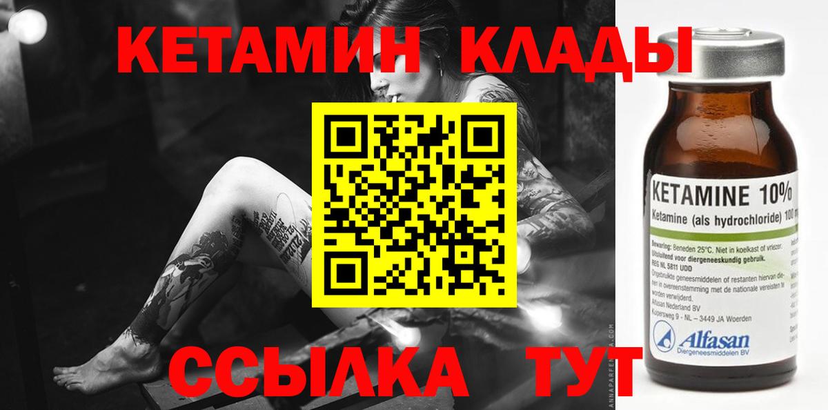 Урус-Мартан  omg как зайти  Вход с VPN  КЕТАМИН VHQ 