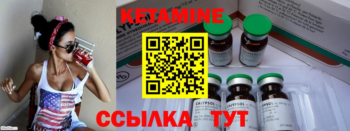 Кетамин ketamine  Урус-Мартан  Кетамин VHQ 