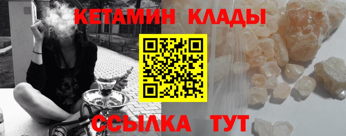 КЕТАМИН VHQ Урус-Мартан