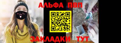 альфа пвп VHQ Аргун