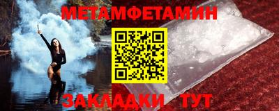 мяу мяу кристалл Заводоуковск