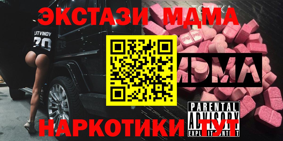 Урус-Мартан  МДМА crystal  МДМА  Вход с VPN  MDMA Molly 