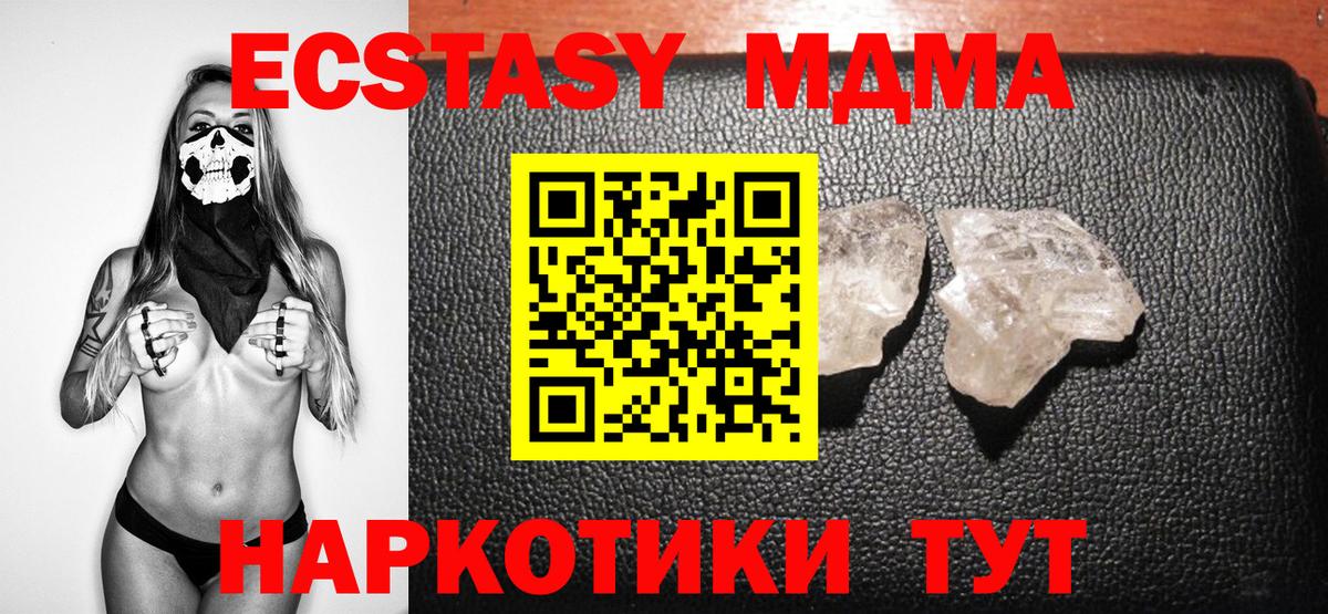 МДМА crystal Урус-Мартан