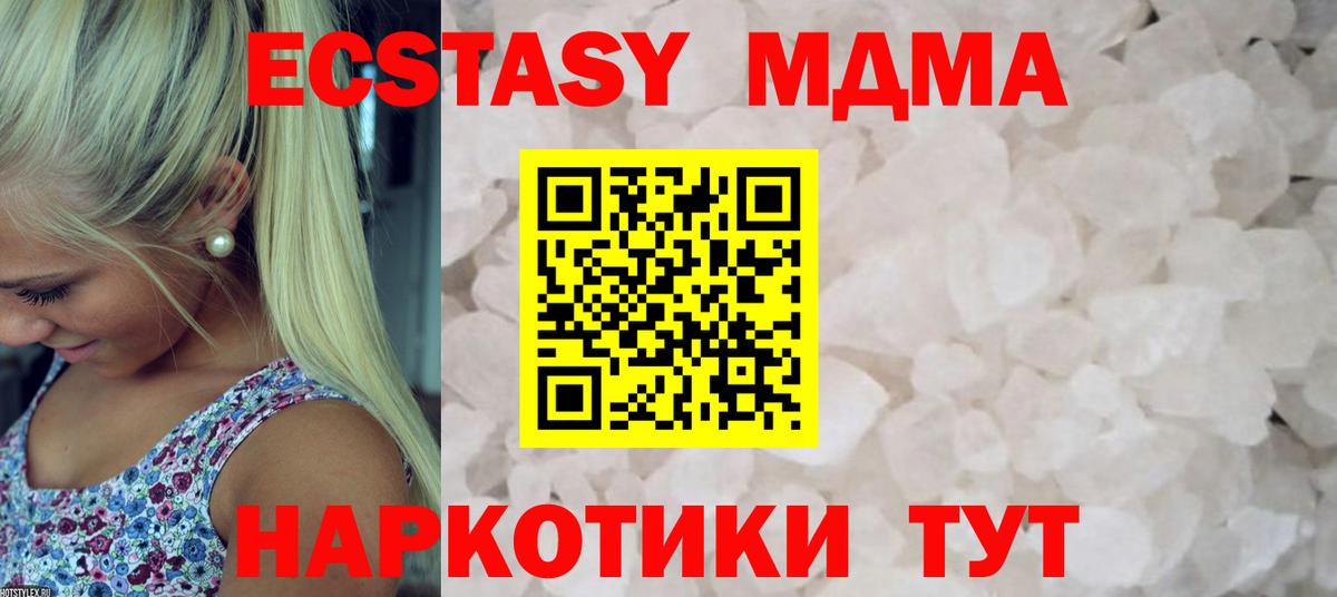MDMA молли  Урус-Мартан  МДМА crystal 