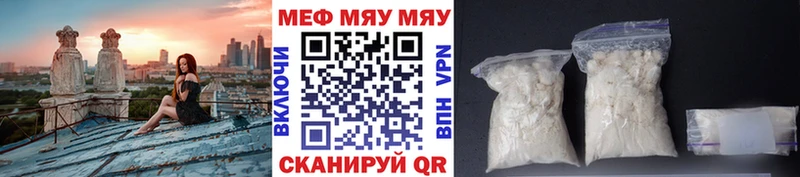 Мефедрон кристаллы Урус-Мартан