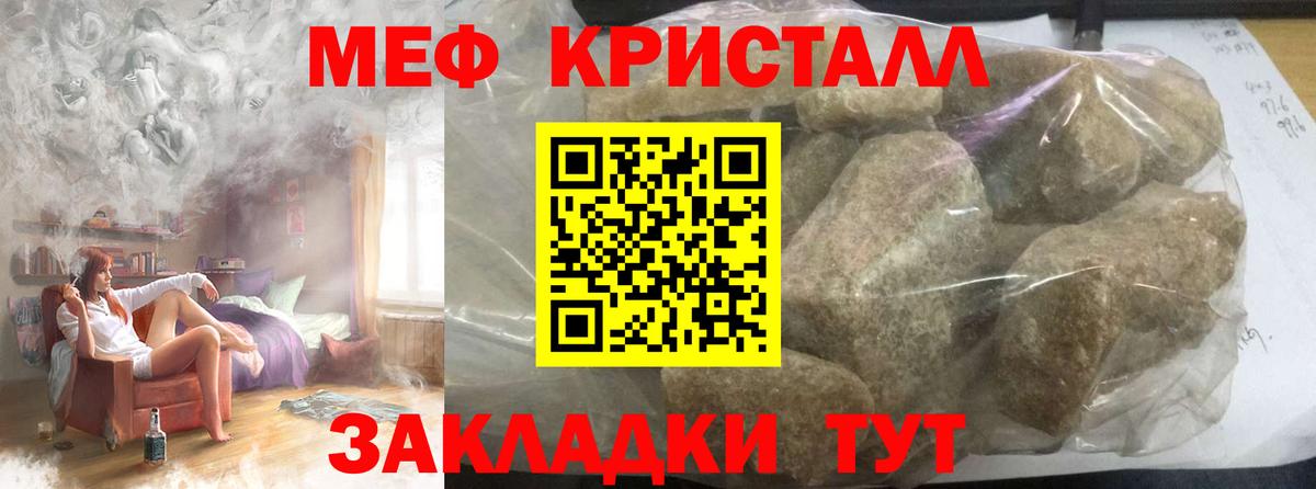 Урус-Мартан  Меф кристаллы  Меф  МЕФ кристаллы  Меф  Вход с VPN 