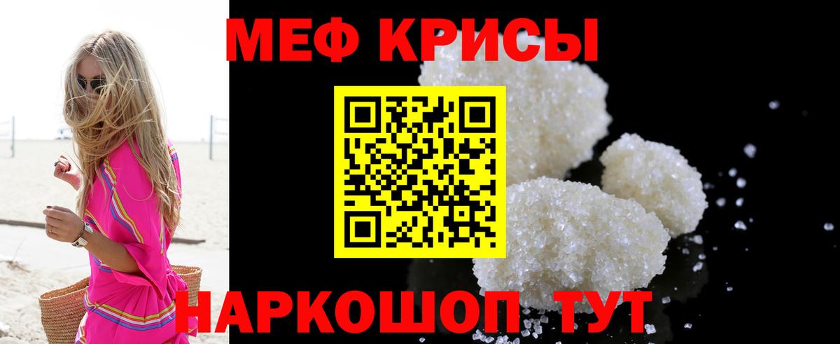 Меф  Урус-Мартан  МЕФ кристаллы 