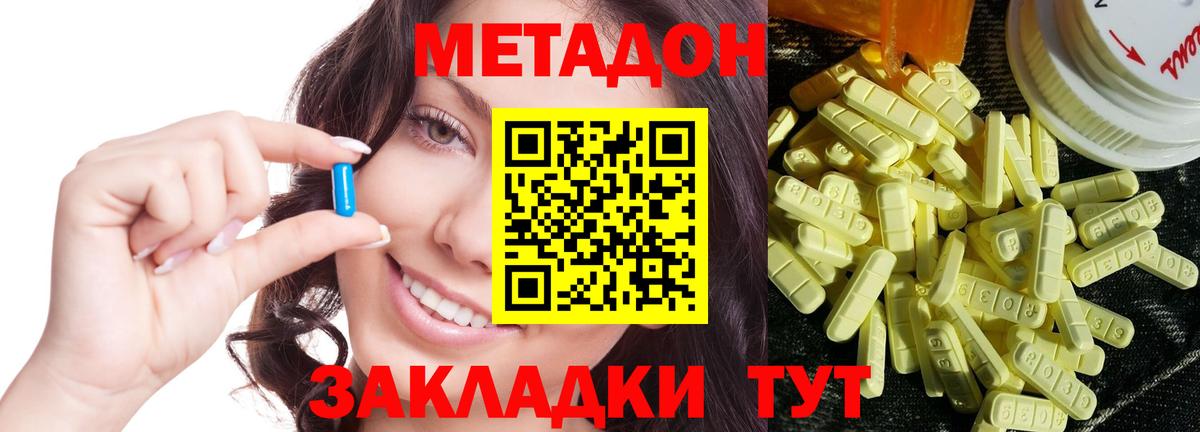 mega ссылка  Вход с VPN  Метадон кристалл  Урус-Мартан  Метадон VHQ 