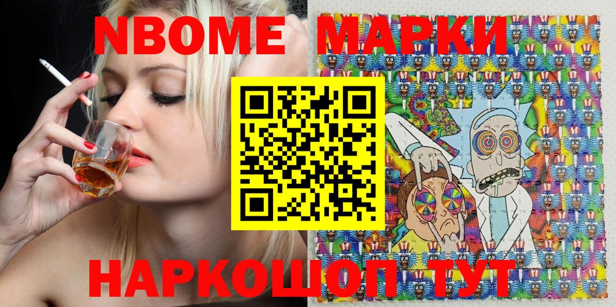 Урус-Мартан  Марки 25I-NBOMe 1,5мг  Наркотические марки  Марки 25I-NBOMe 1,5мг  Вход с VPN 