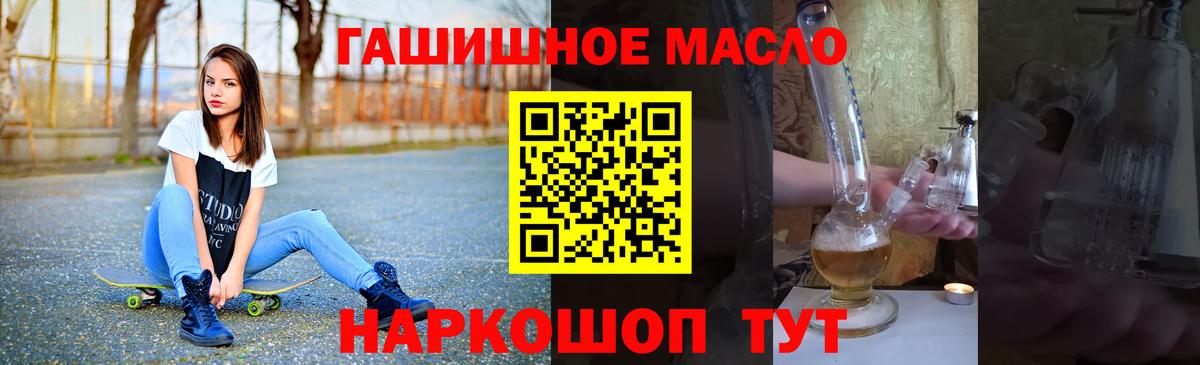 ТГК гашишное масло Урус-Мартан