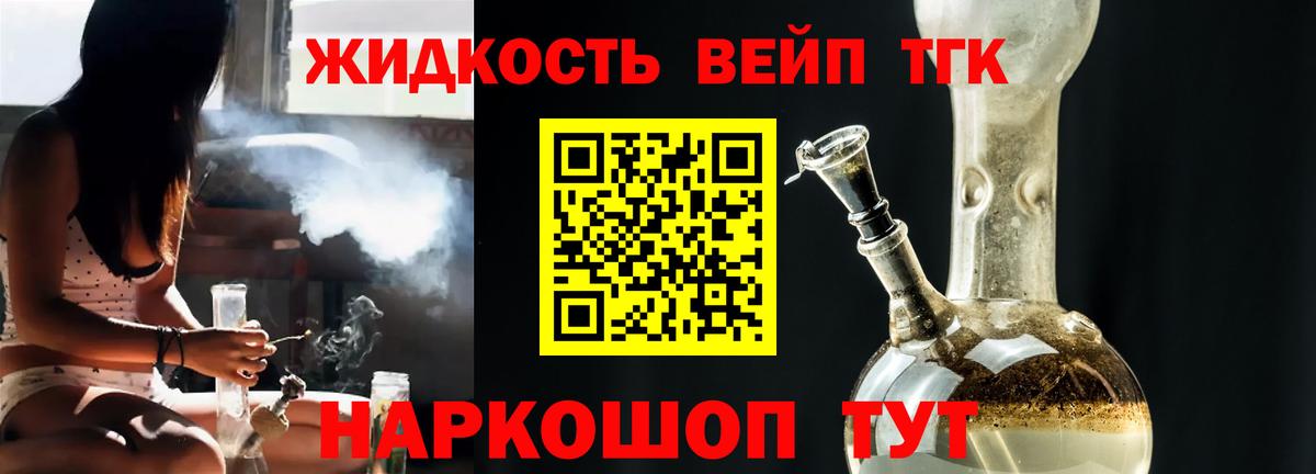 Дистиллят ТГК THC oil  Дистиллят ТГК Wax  Урус-Мартан  Вход с VPN 